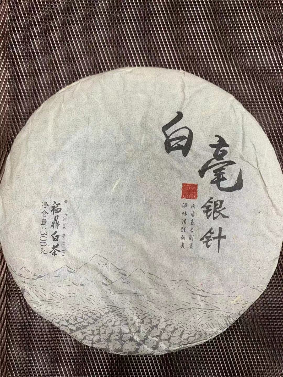 2017年银针饼300g