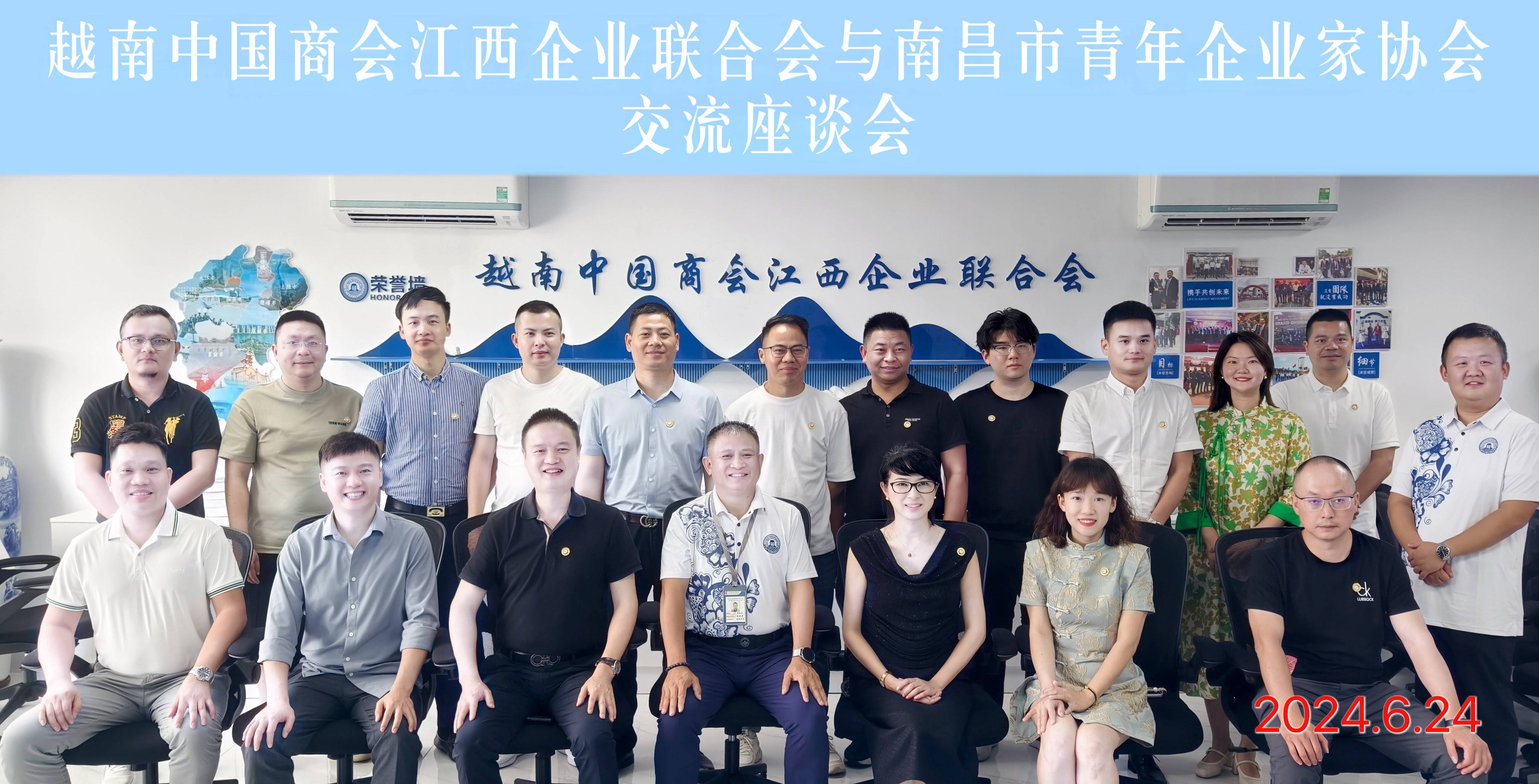 交流合作谋发展 国际往来谱新篇—市青企协赴越南考察圆满完成